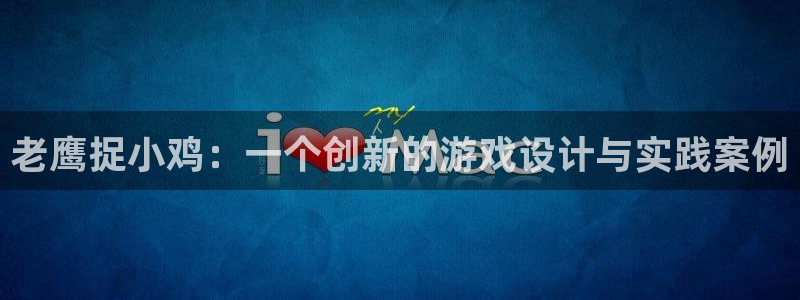 杏鑫注册登录代理