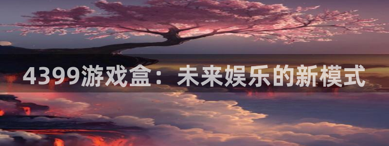 杏鑫注册平台怎么样可靠吗